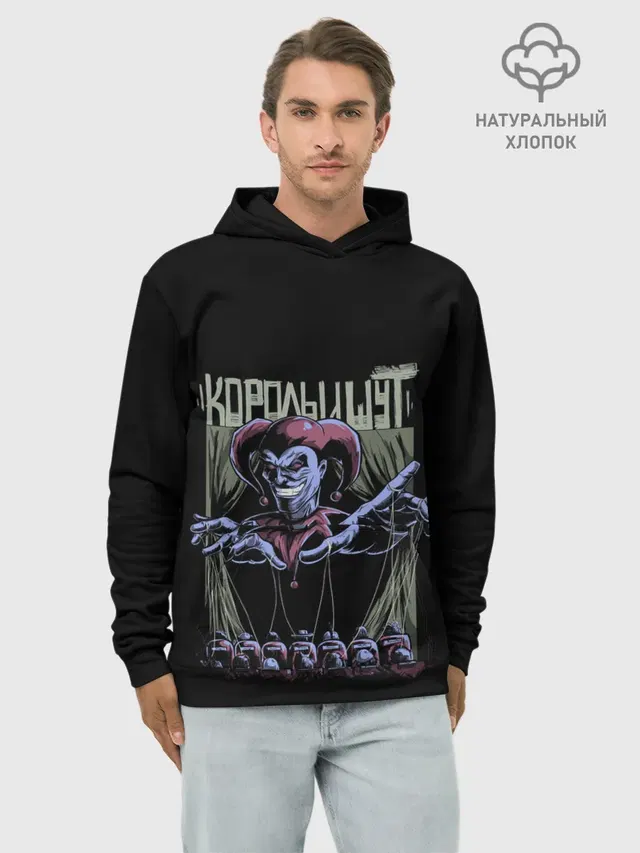 КОРОЛЬ И ШУТ МАРИОНЕТКИ