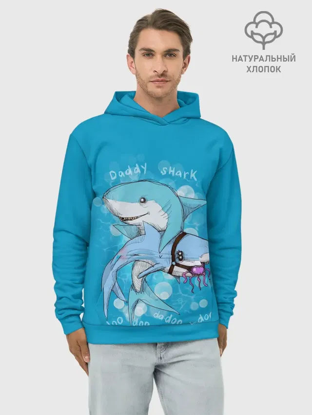 Худи мужской базовый хлопок с принтом «Другие — Dady Shark»