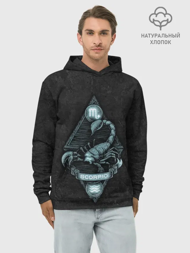 СКОРПИОН