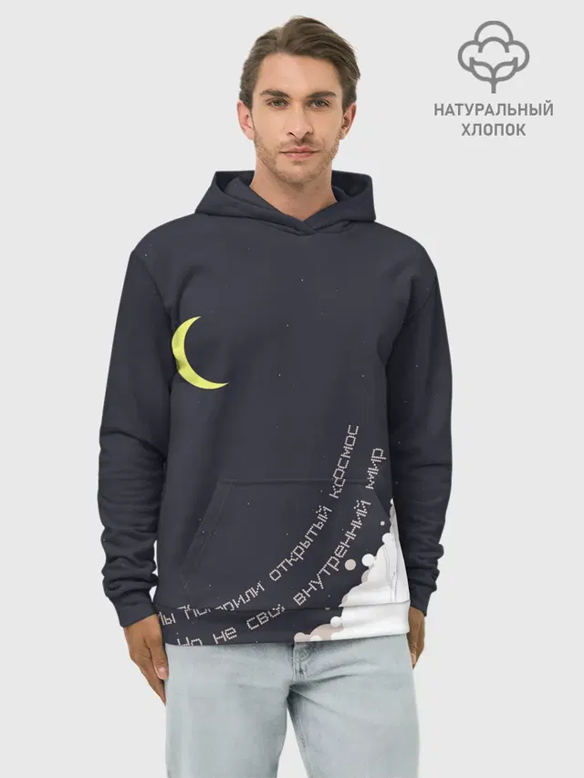 Космос. Внутренний мир