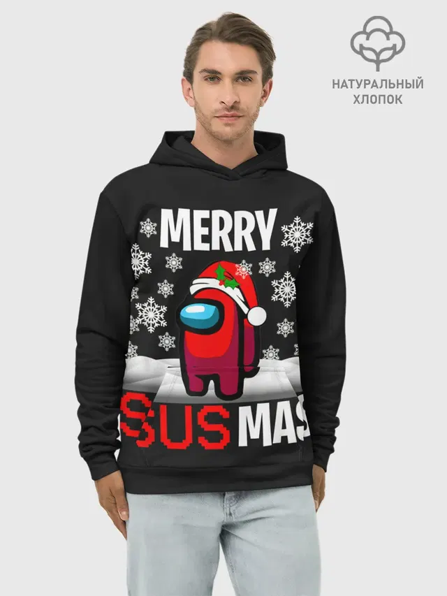 Худи мужской базовый хлопок с принтом «Амонг Ас — Merry Sus Mas»