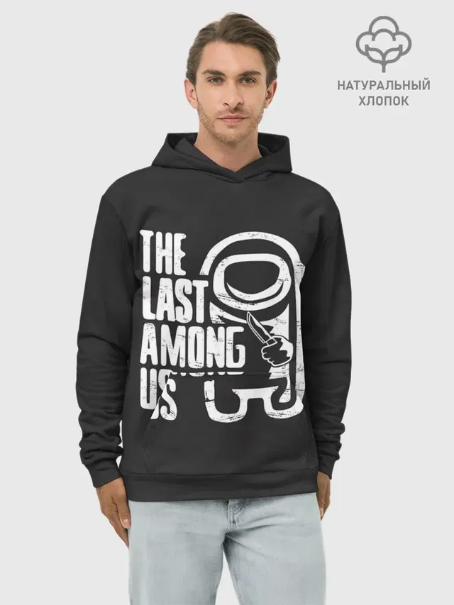 Худи мужской базовый хлопок с принтом «Амонг Ас — The Last Among Us»