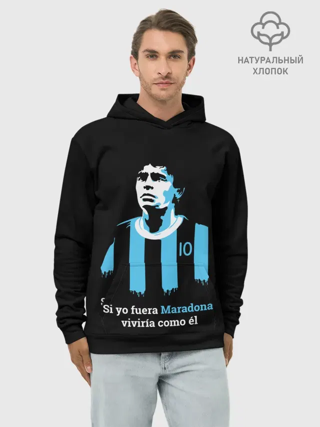 Если б я был Марадоной