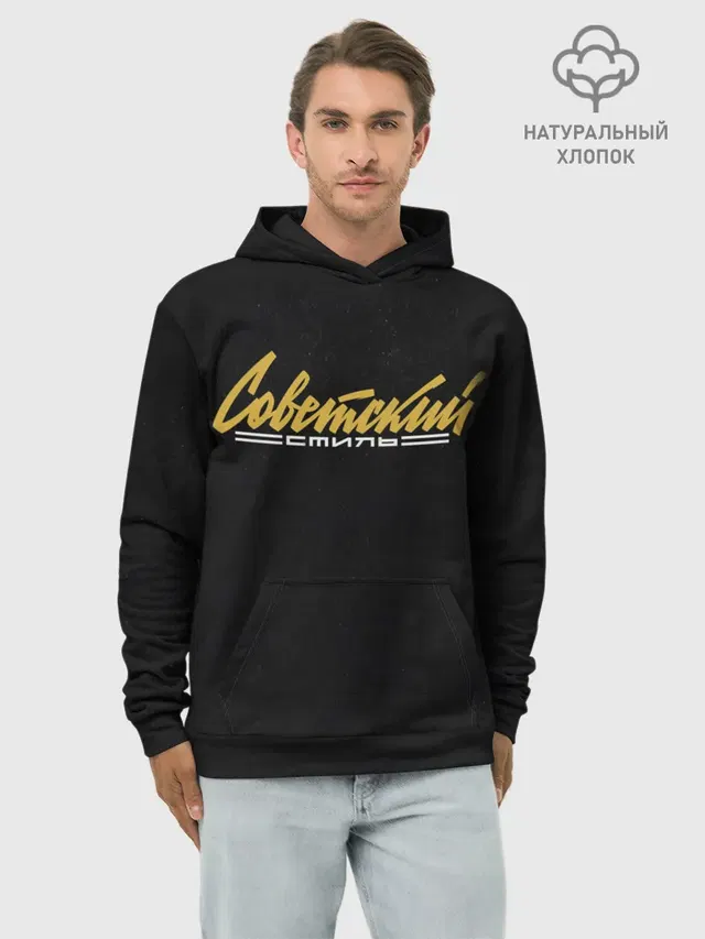 Советский стиль