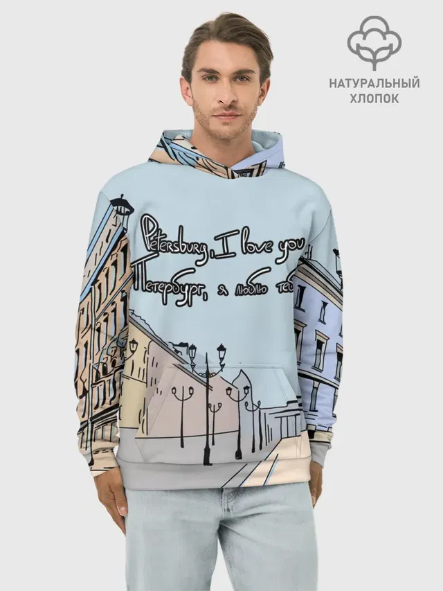 Петербург, я люблю тебя