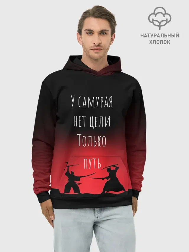 Путь самурая