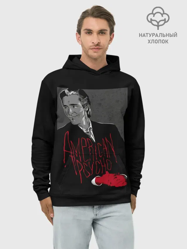 Американский психопат