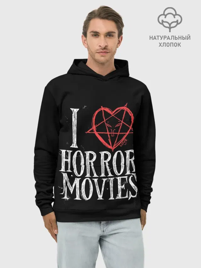 I Love Horror Movies