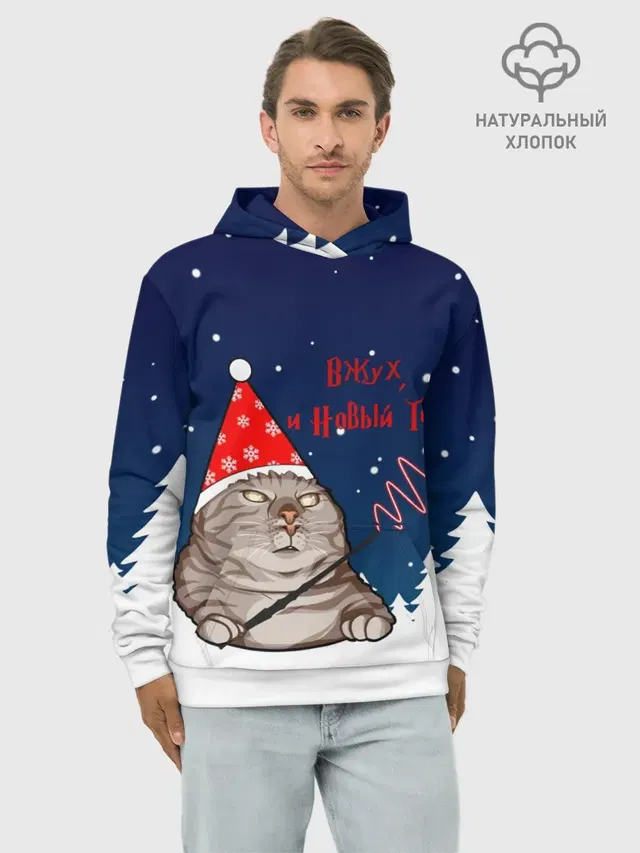 Вжух и Новый Год