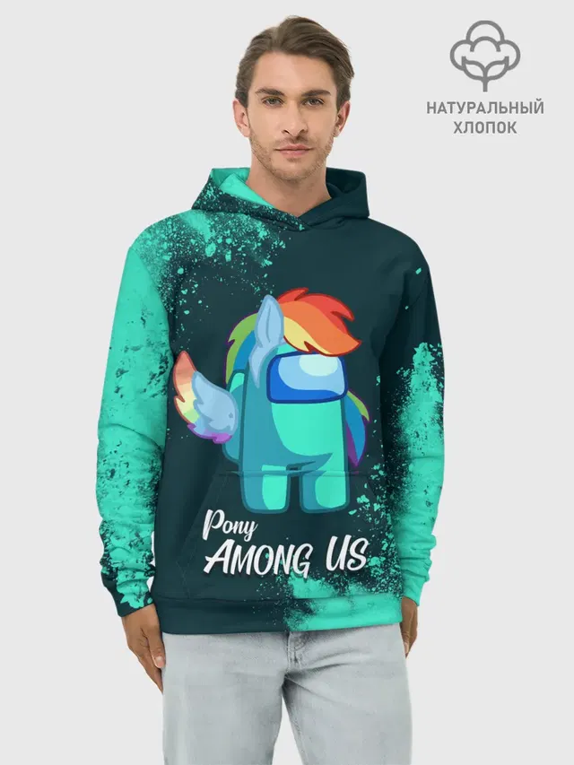 AMONG US - ПОНИ