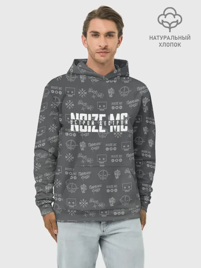 Худи мужской базовый хлопок с принтом «Noize MC»