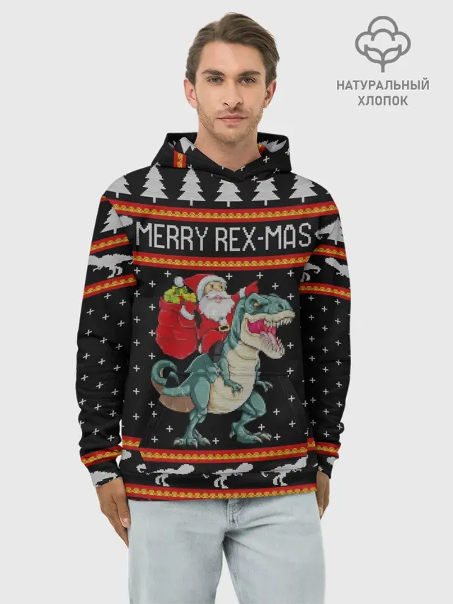 Merry Rex-mas