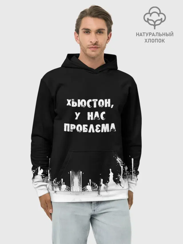 Хьюстон, у нас проблема