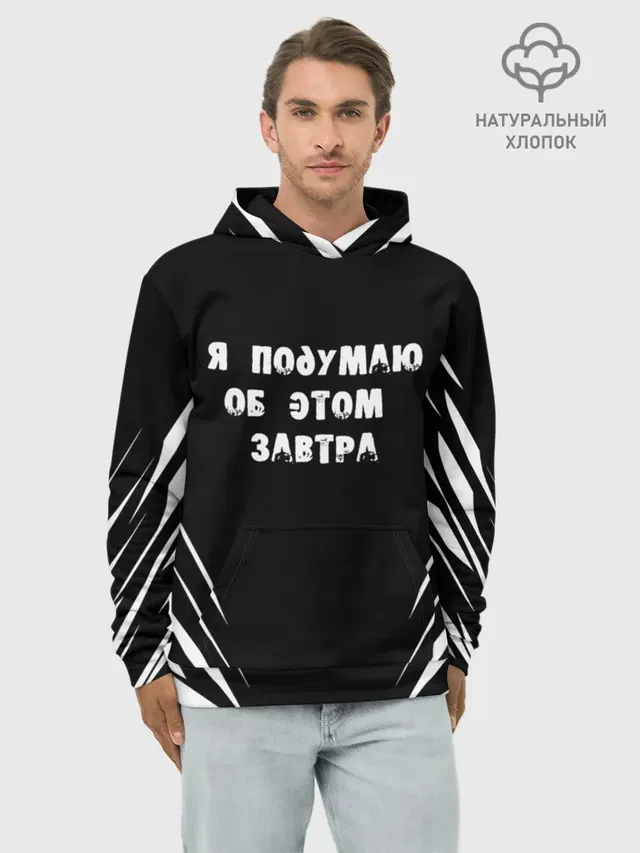 Я подумаю об этом завтра