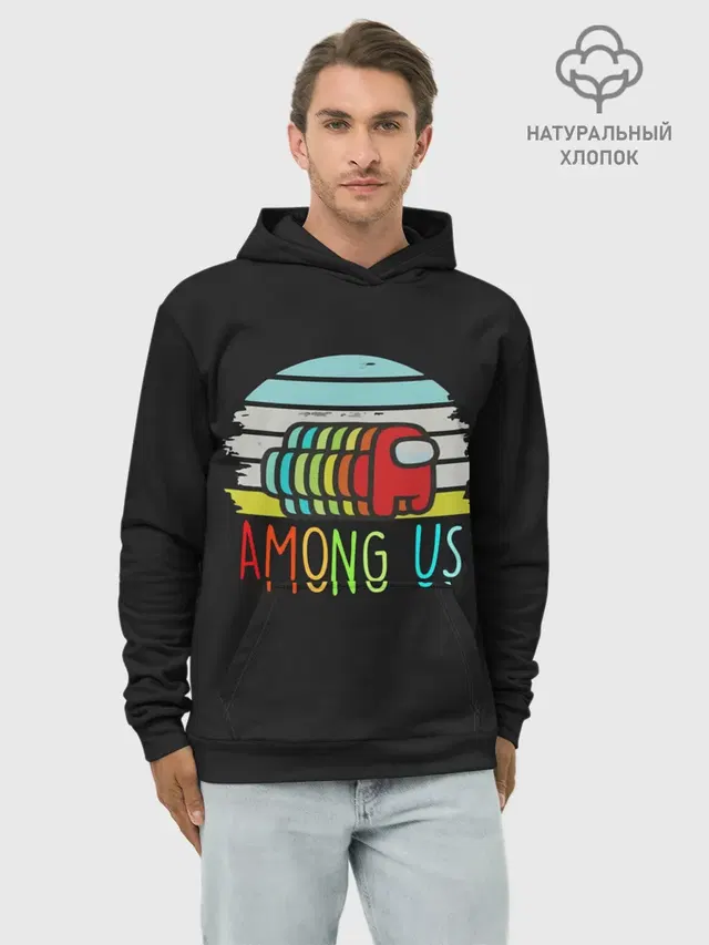 AMONG US
