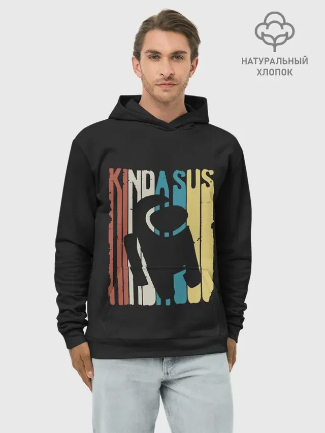 AMONG US