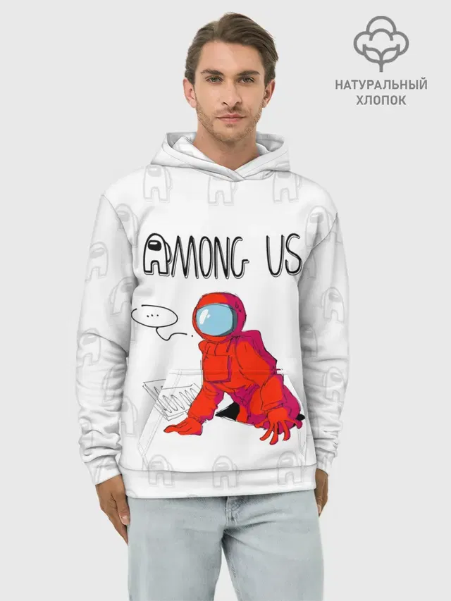 Among Us