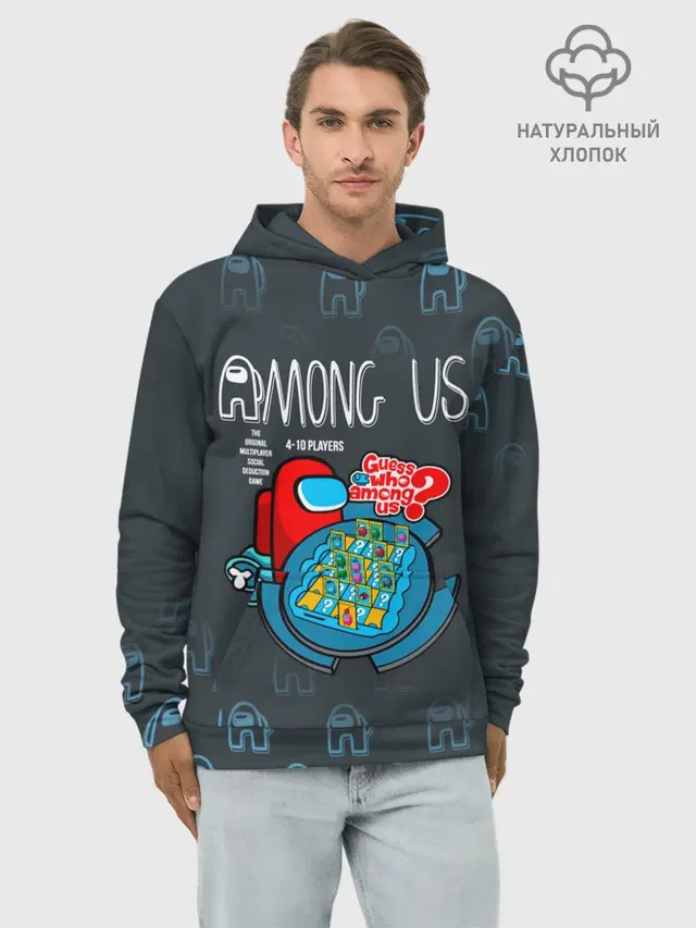 Among Us