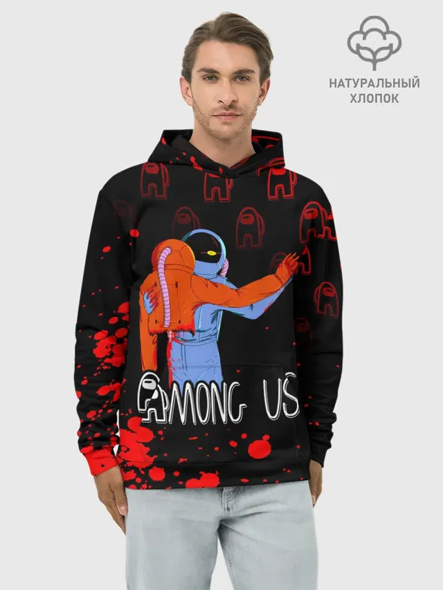 Among Us