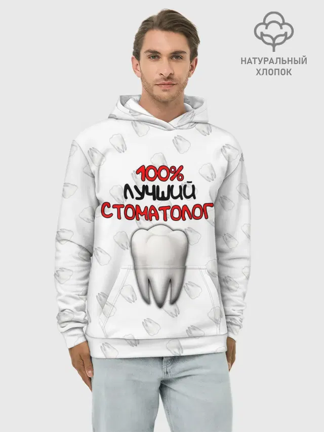 Лучший стоматолог