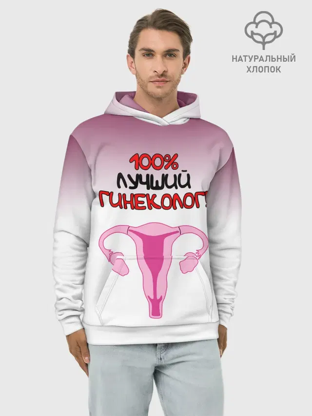 Лучший гинеколог