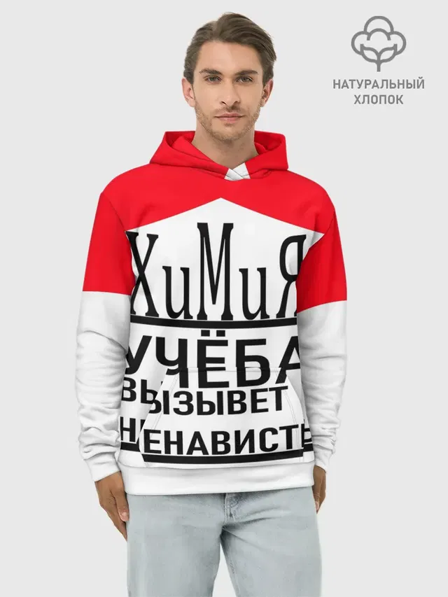 Учёба-Химия