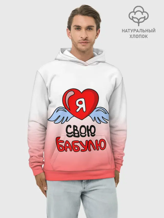 Я люблю свою бабулю