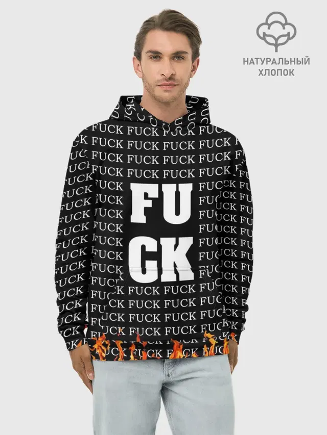 Худи мужской базовый хлопок с принтом «Кулинарные — F*CK F*CK F*CK»