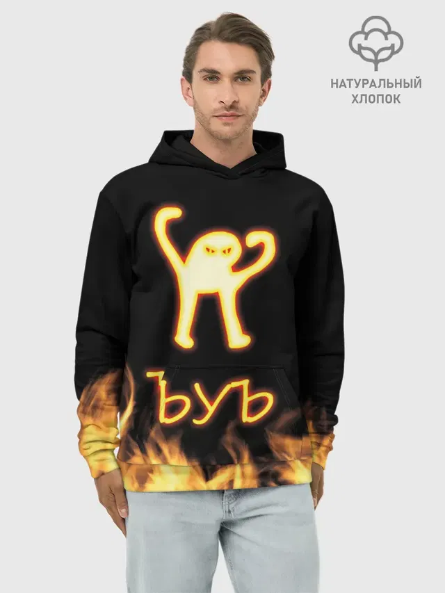 Огненное ЪУЪ