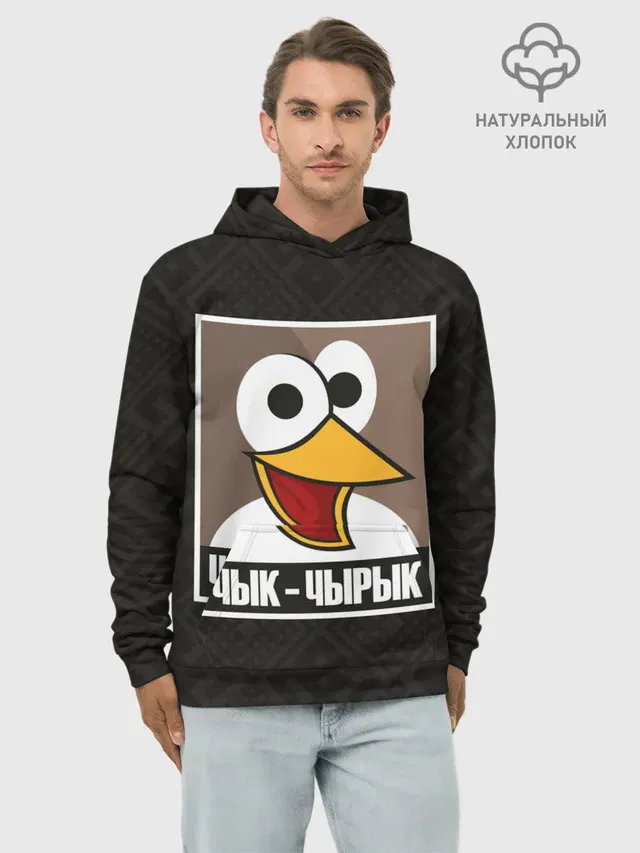 Чык Чырык