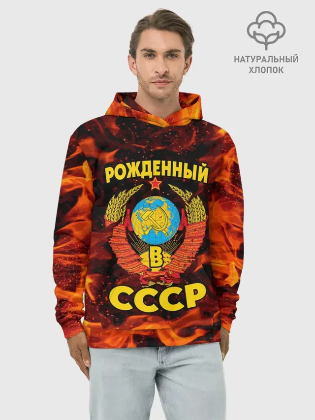 СССР