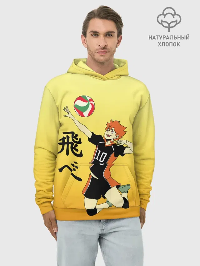 Fly High Haikyuu!!