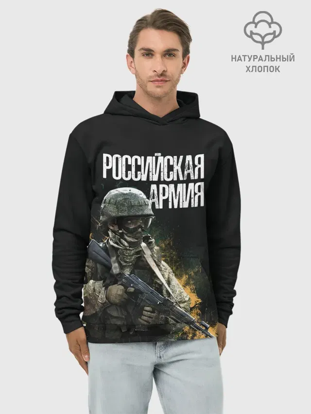 Российская Армия