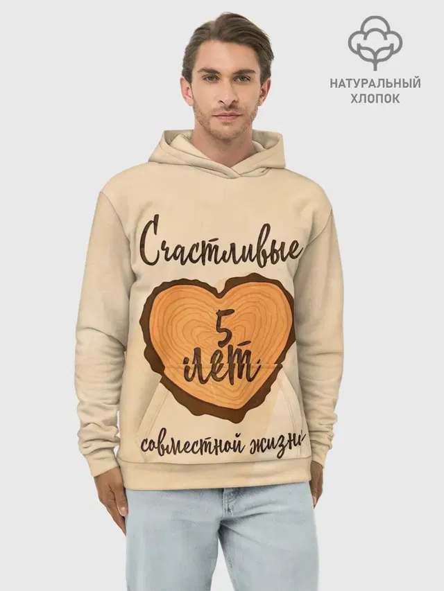 Счастливые 5 лет
