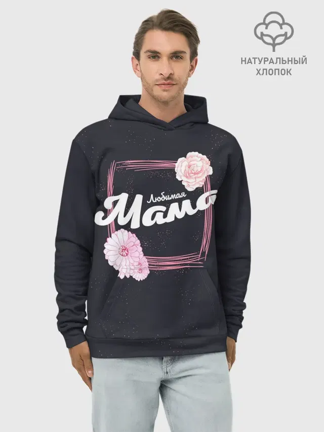 Любимая Мама
