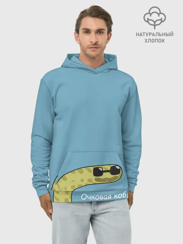 Очковая кобра