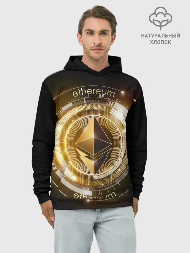 ETHEREUM | ЭФИРИУМ
