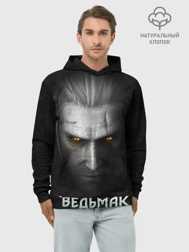 Ведьмак