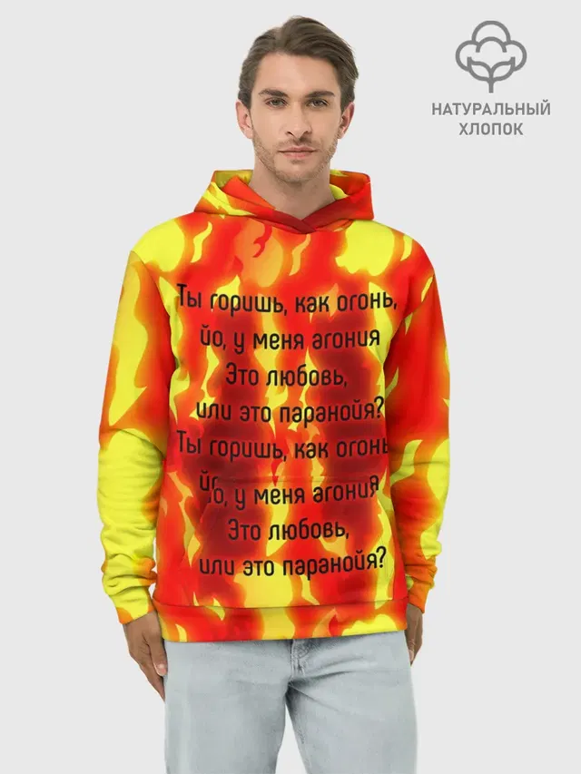 Худи мужской база хлопок