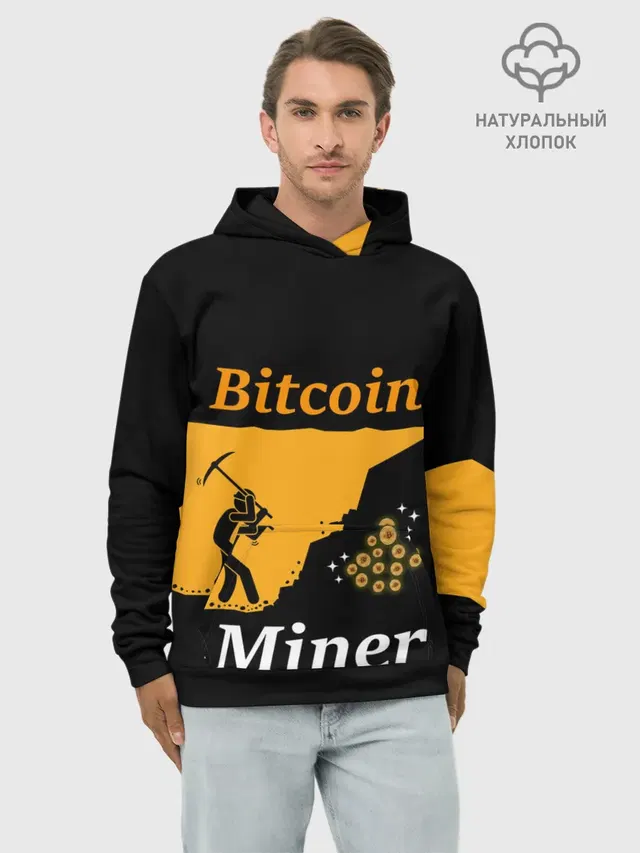 Худи мужской базовый хлопок с принтом «Другие — БИТКОИН ШАХТЕР — BITCOIN»