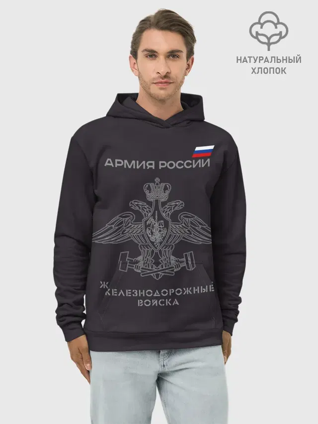 Железнодорожные войска