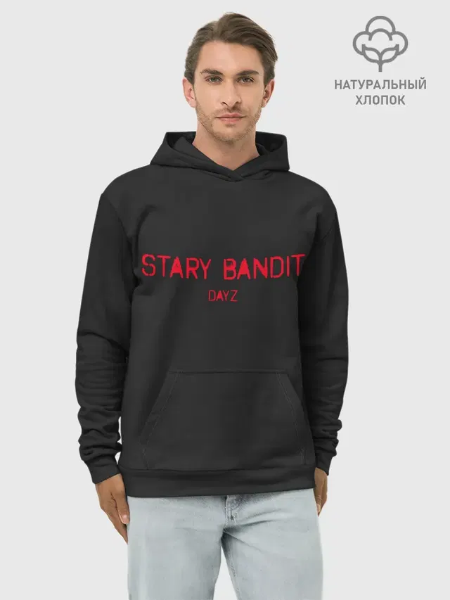Худи мужской базовый хлопок с принтом «Stary Bandit»