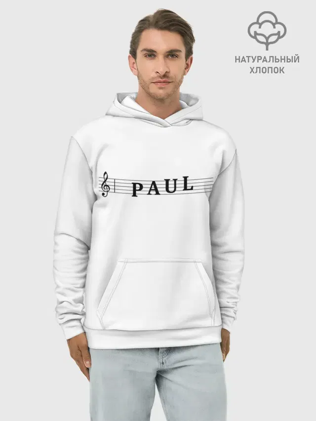 Худи мужской базовый хлопок с принтом «Павел — Paul»
