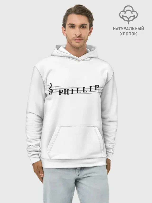 Худи мужской базовый хлопок с принтом «Phillip»