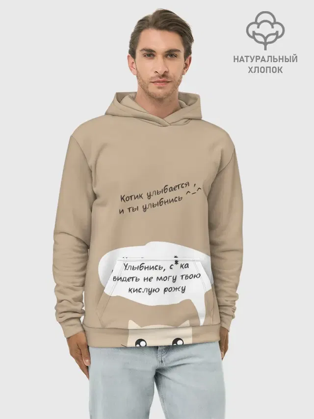 Котик советует улыбнуться