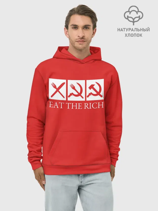 Eat The Rich