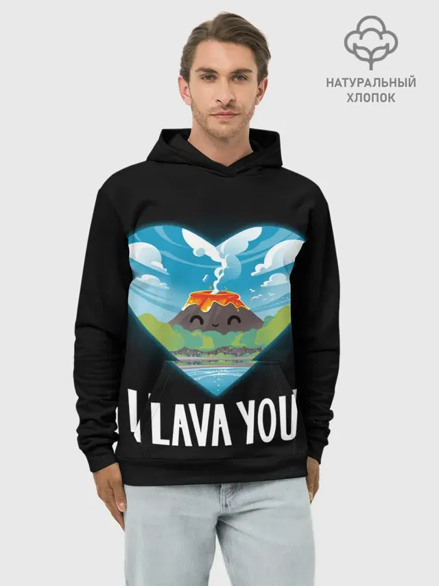 I lava you
