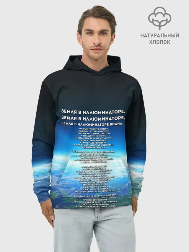 Земля в иллюминаторе | ТЕКС