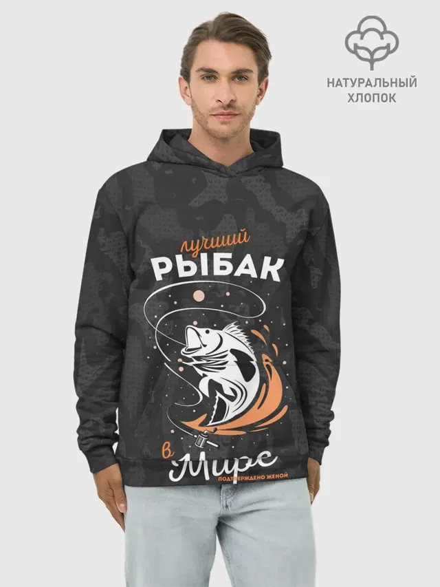 Камуфляж для рыбака