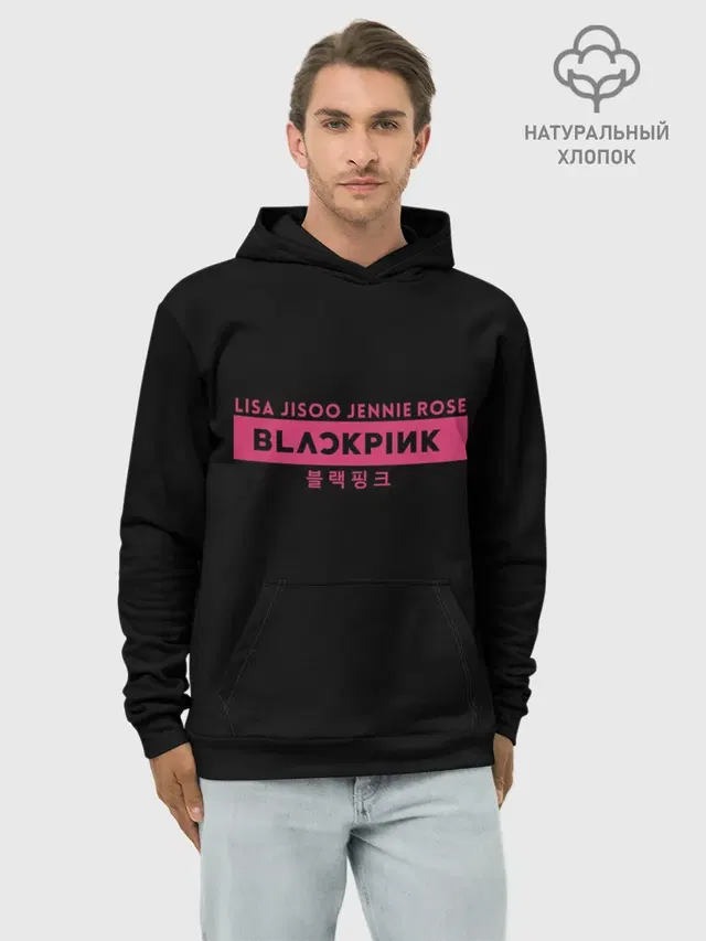 Худи мужской базовый хлопок с принтом «BlackPink»